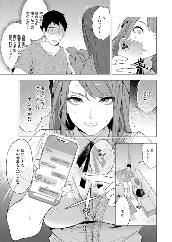 エロ漫画:COMIC 夢幻転生 2026年9月号 hitomi サンプル画像