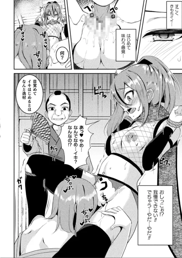 エロ漫画:堕ちた天才くノ一天ノ袖〜外道忍具で淫紋調教〜【単話】 hitomi サンプル画像