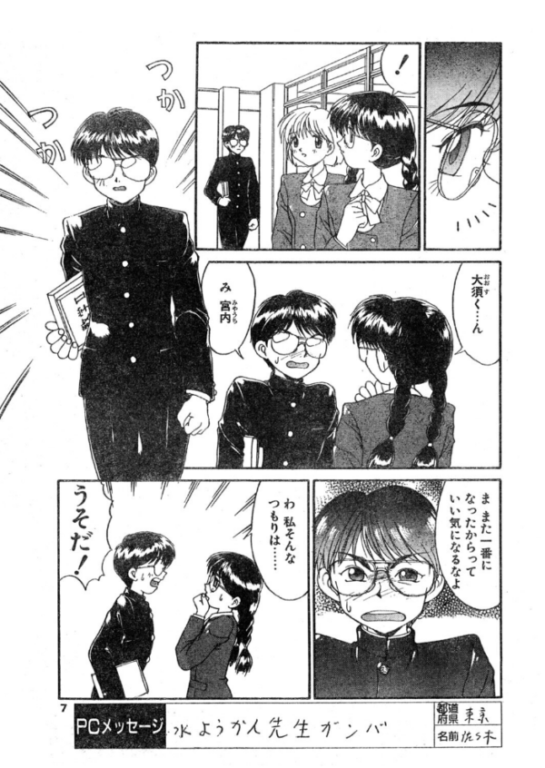 エロ漫画：COMICペンギンクラブ1995年2月号   hitomi サンプル画像