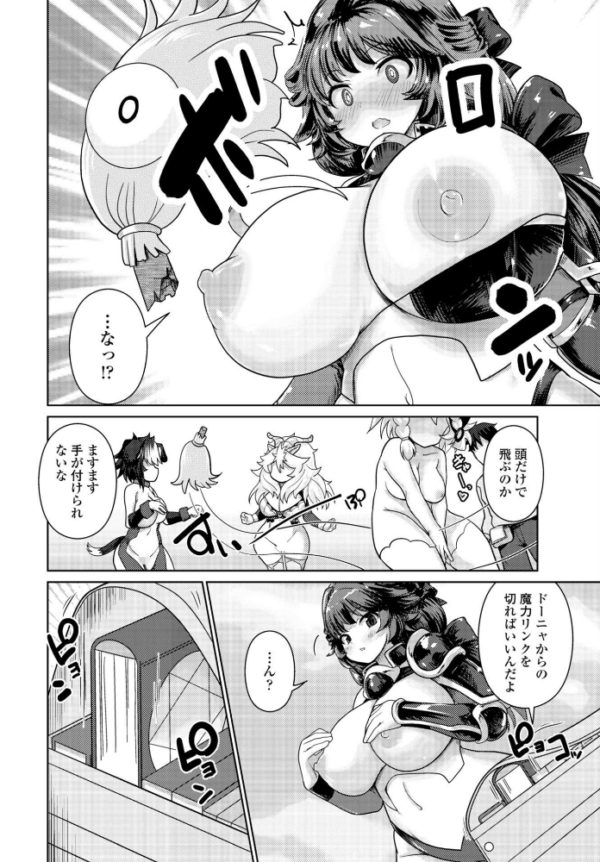 エロ漫画：エキドナの魔女 第2話   hitomi サンプル画像