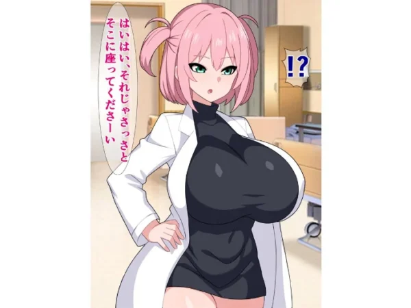 エロ漫画:仕事に疲れた俺が年下メスガキカウンセラーのオチンポ指導で鬱と精子を吹き飛ばす話 hitomi サンプル画像