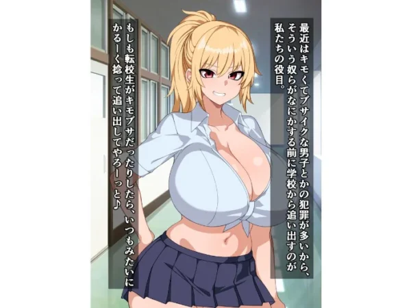 エロ漫画:ブサ男を冤罪退学させるつもりがほんとにドチャクソパコられる話 hitomi サンプル画像