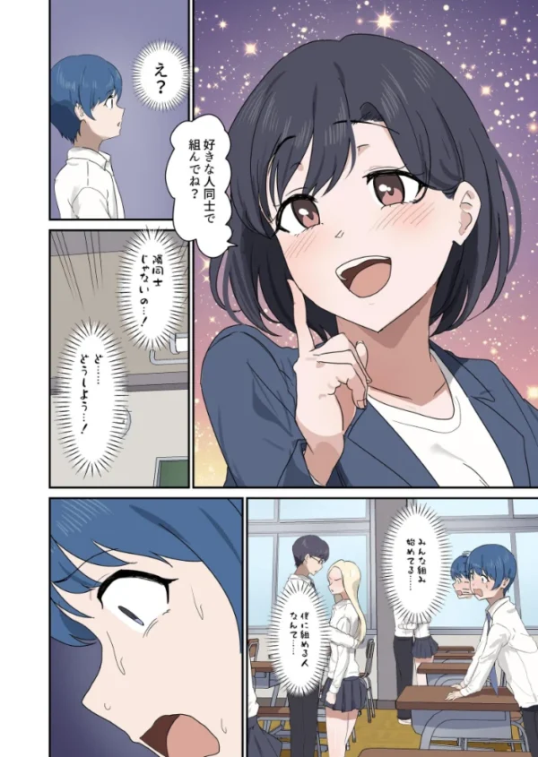 エロ漫画:セックスの授業でペアを作れなかったので、初めては有栖川先生と! hitomi サンプル画像
