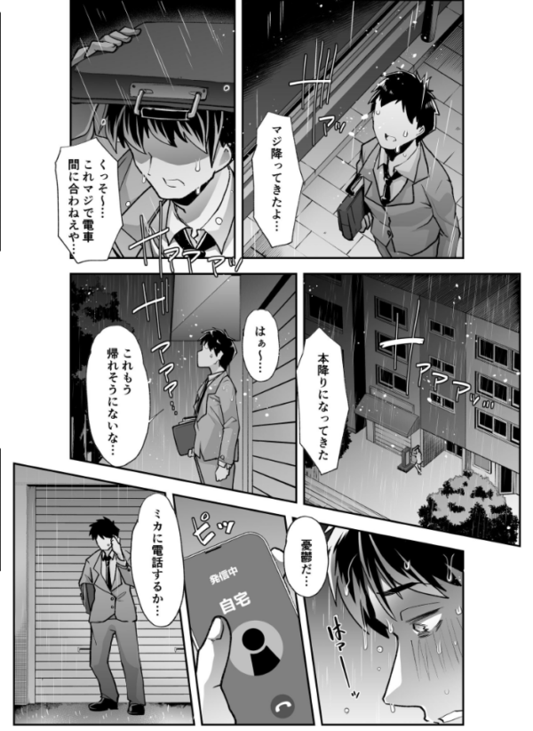 エロ漫画：全痴全能ブレインウォッシュ 1   hitomi サンプル画像
