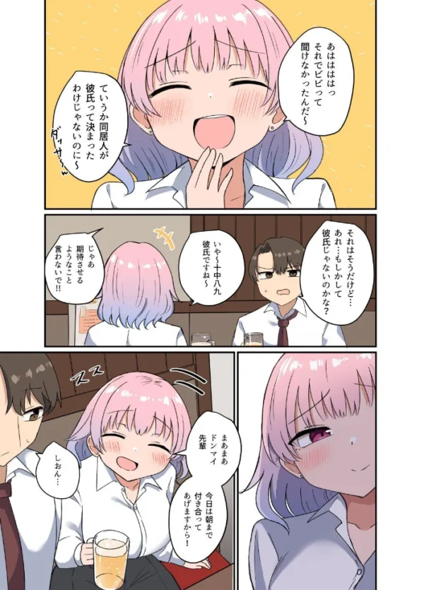 エロ漫画:この気楽な関係を永遠に hitomi サンプル画像