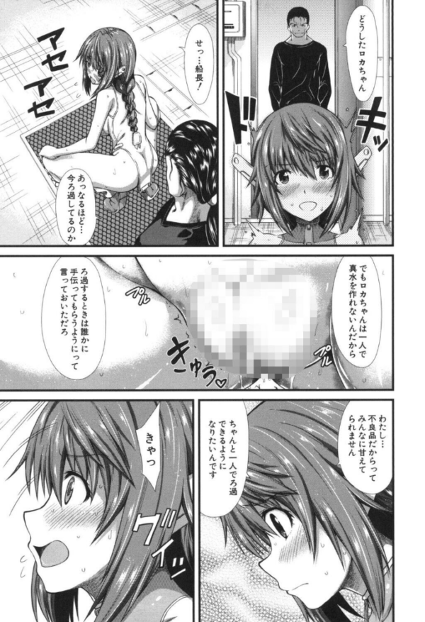 エロ漫画:おしっこは飲み物です! hitomi サンプル画像