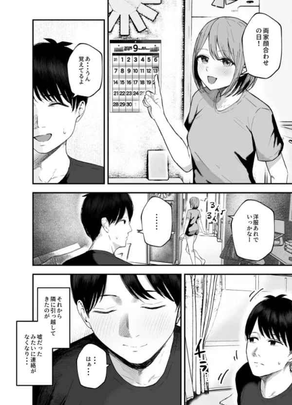 エロ漫画:「お前がフった陰キャ女、今じゃフォロワー100万人超えの爆乳グラビアアイドルだぞ?w」 3 ―彼女のいる俺をむちむち爆乳ボディで誘惑してきて逆NTR― hitomi サンプル画像