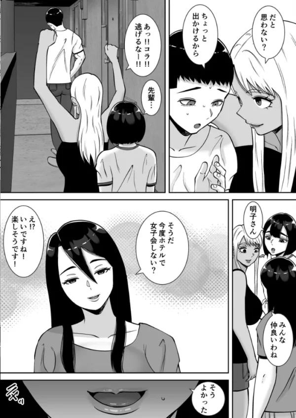 エロ漫画:僕のマンションにはエロい人妻しかいない!!【モザイク修正版】 5 〜オスメス臭全開ムンムン本能むき出し4P〜 hitomi サンプル画像