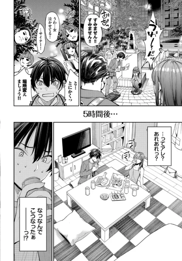 エロ漫画：COMIC BAVEL SPECIAL COLLECTION（コミックバベル スペシャルコレクション）VOL85　hitomi サンプル画像