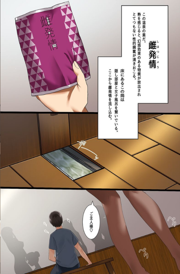 エロ漫画：さいみんはぁれむ〜温泉美女、幼なじみ、ギャル、クラス女子〜   hitomi サンプル画像