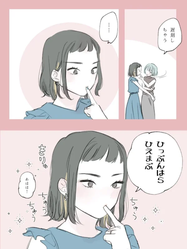 エロ漫画:社会人百合スゥとアメ【成人向け版】 いちゃいちゃ編 hitomi サンプル画像