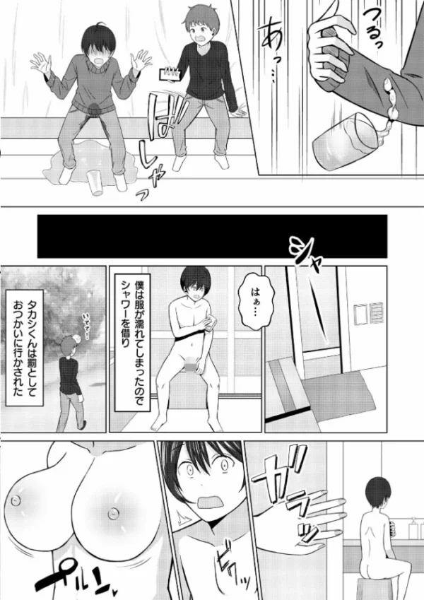 エロ漫画：ともだちんちのお母さん【18禁】   hitomi サンプル画像