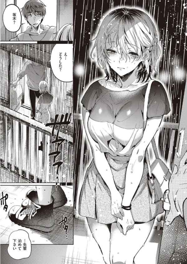 エロ漫画:トモダチの終わりに hitomi サンプル画像