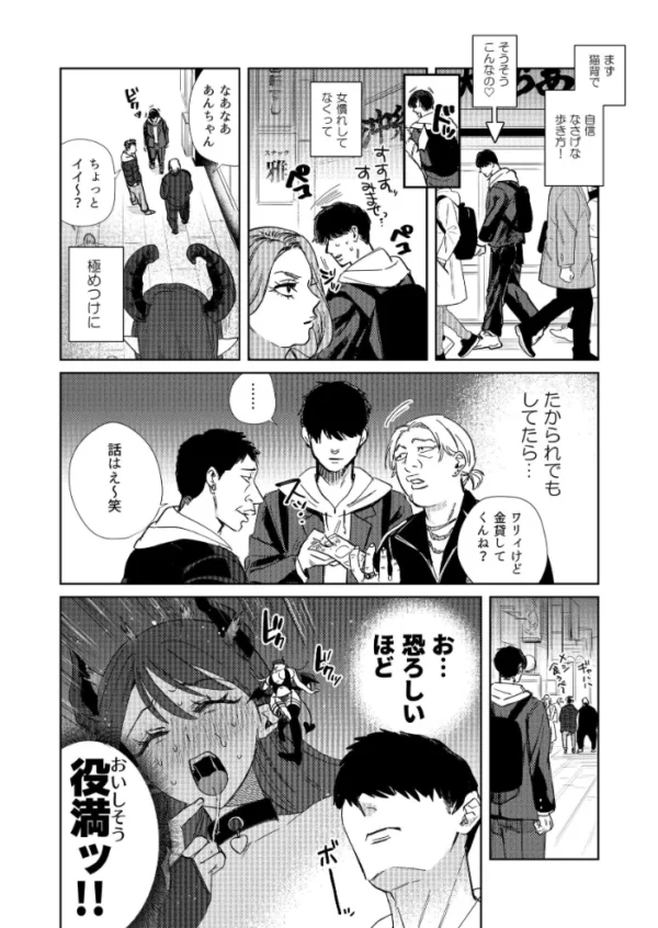 エロ漫画:エリートギャルサキュバス、恋を知る hitomi サンプル画像