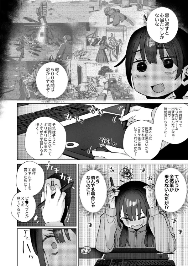 エロ漫画:【悲報】同人作家ワイ 締め切り前でもオナニーがやめられん笑 1 hitomi サンプル画像