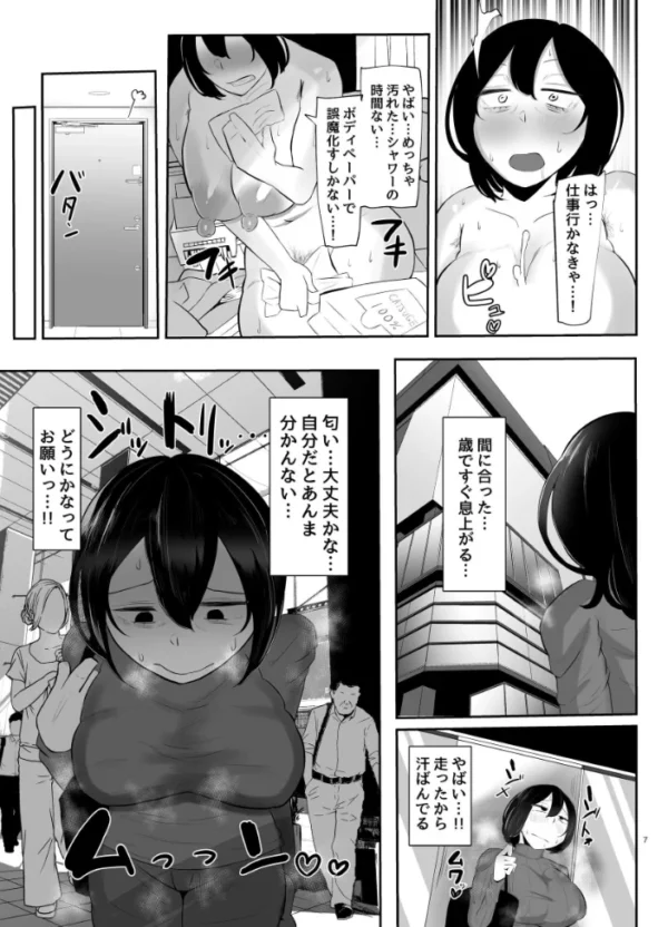 エロ漫画：フタナリ限界社畜36歳は、覚えたてのセンズリがやめられない　hitomi サンプル画像