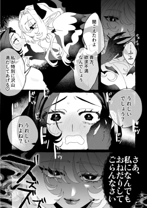 エロ漫画:RABBI DEVI LOVEY DOVEY hitomi サンプル画像