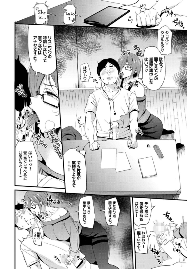 エロ漫画：偽られた常識〜家庭教師淫姦〜   hitomi サンプル画像