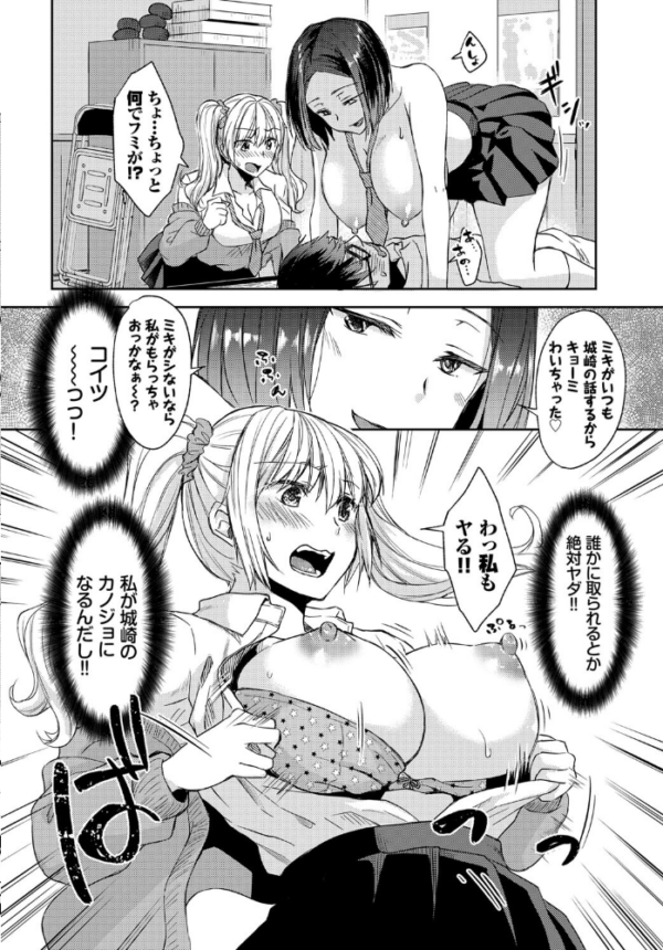 エロ漫画:負けないもん! hitomi サンプル画像