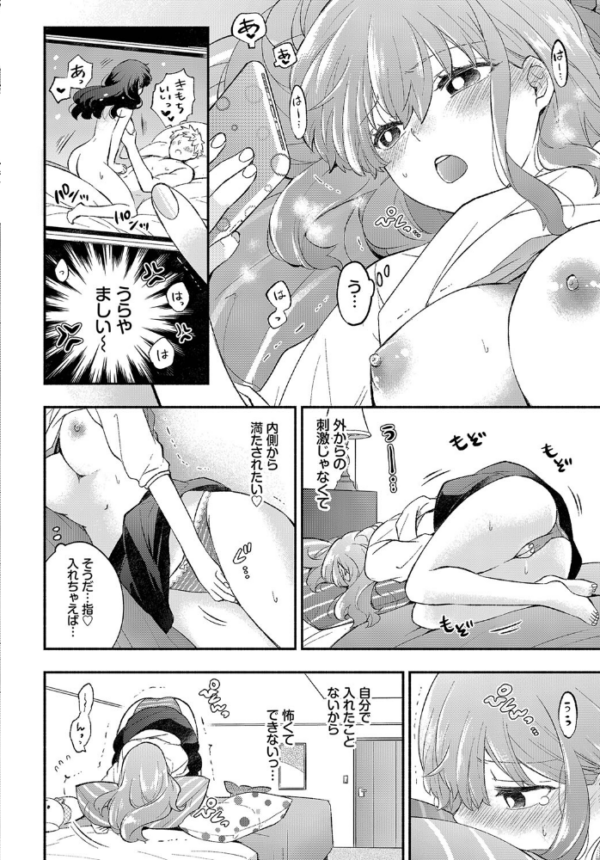 エロ漫画:こうさぎカノジョ hitomi サンプル画像