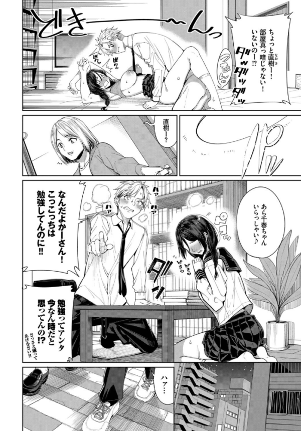 エロ漫画:はじめてどうし hitomi サンプル画像