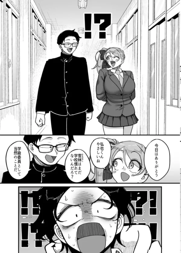 エロ漫画:負けヒロイン大勝利!! hitomi サンプル画像