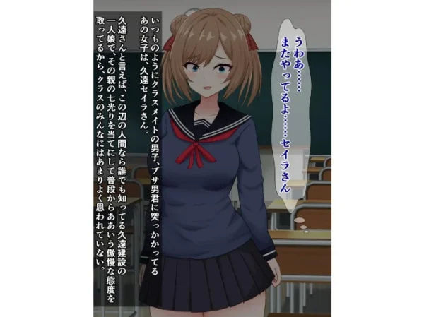 エロ漫画:性悪ないじめっ子たちがブサ男君に全裸土下座で許しを請う話 hitomi サンプル画像