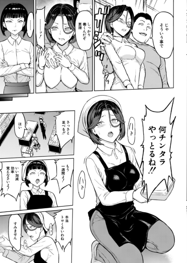 エロ漫画:COMIC 夢幻転生 2026年8月号 hitomi サンプル画像