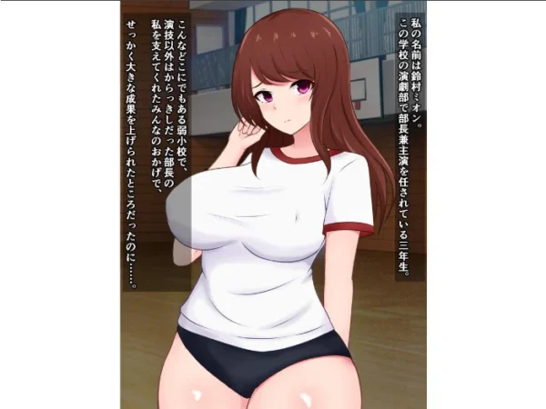 エロ漫画:真面目な演劇部の先輩が、活動費のためにドスケベ資金パーティに参加する話 hitomi サンプル画像