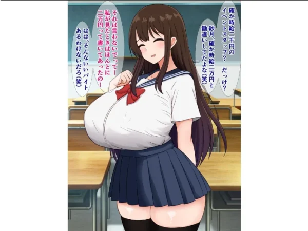 エロ漫画：俺の爆乳彼女が怪しいバイトで金持ち強者男性のオナホになる話　hitomi サンプル画像
