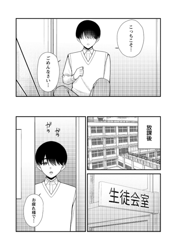 エロ漫画：JKキャストの風俗店を生徒会が学園祭でプロデュースしてみた（想定）。第2話 ―おっぱいパブ編―　hitomi サンプル画像