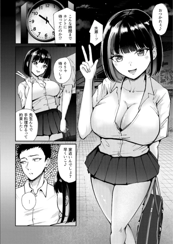 エロ漫画：教え子と初恋のヤリなおし　hitomi サンプル画像
