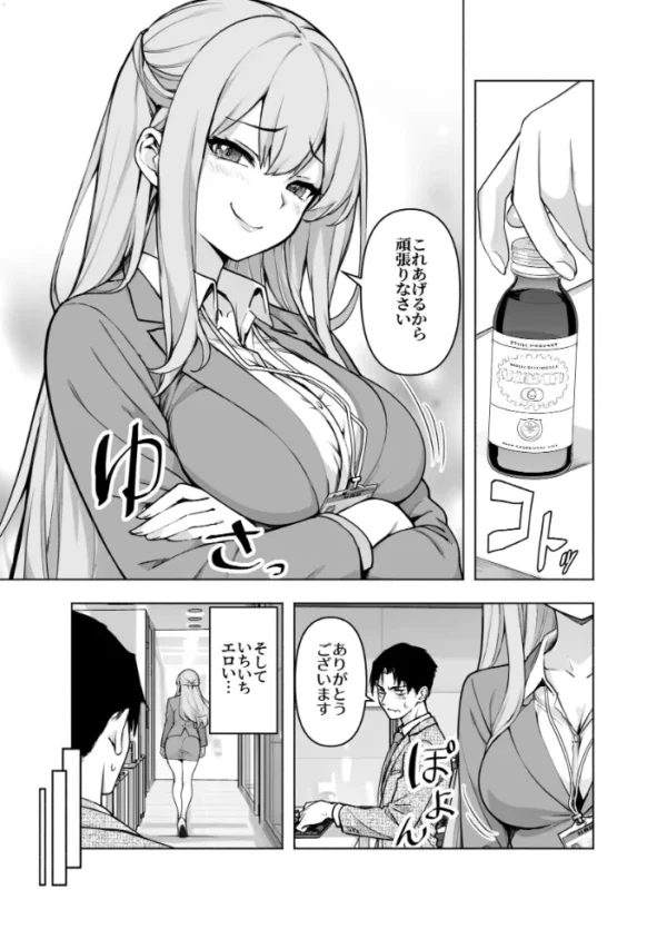 エロ漫画:婚活パーティーに社長がいたので膣を説得してみた hitomi サンプル画像