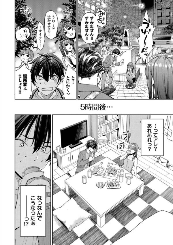 エロ漫画:最後はヒロインに搾精Hされる話【デジタル特装版】【FANZA限定版】 hitomi サンプル画像