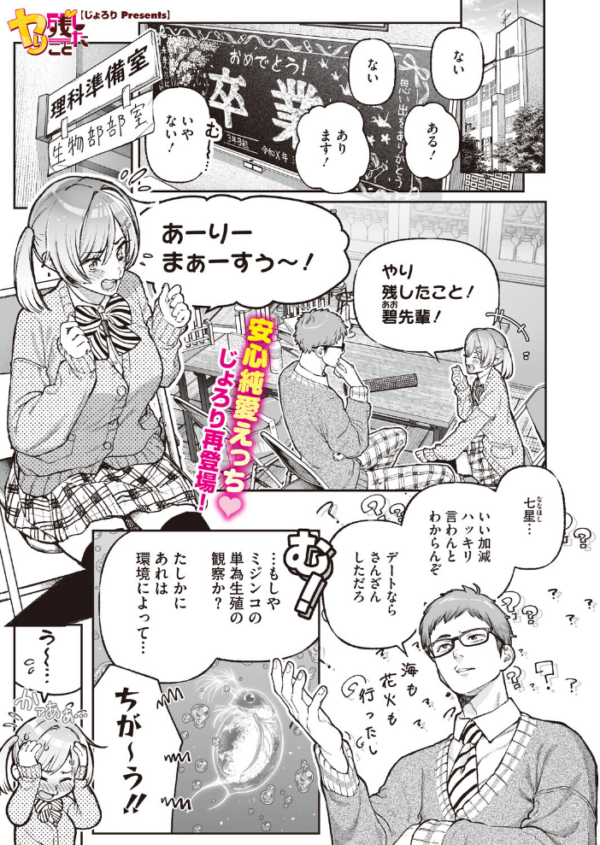 エロ漫画：コミックホットミルク2026年09月号　hitomi サンプル画像