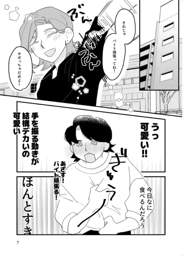 エロ漫画:とにかくだいすき! 1 hitomi サンプル画像