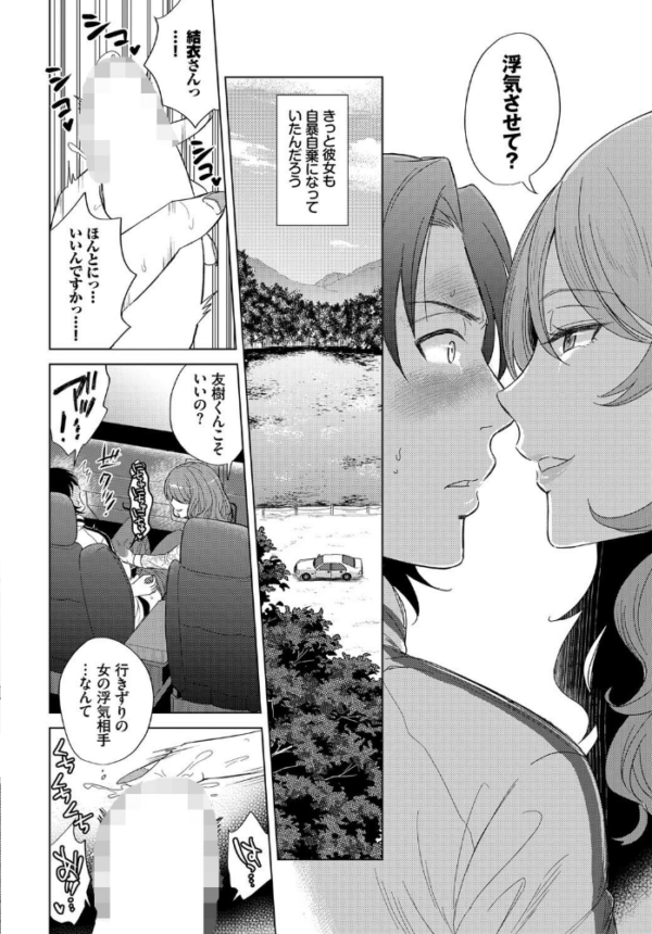 エロ漫画：ゆきずりの女   hitomi サンプル画像