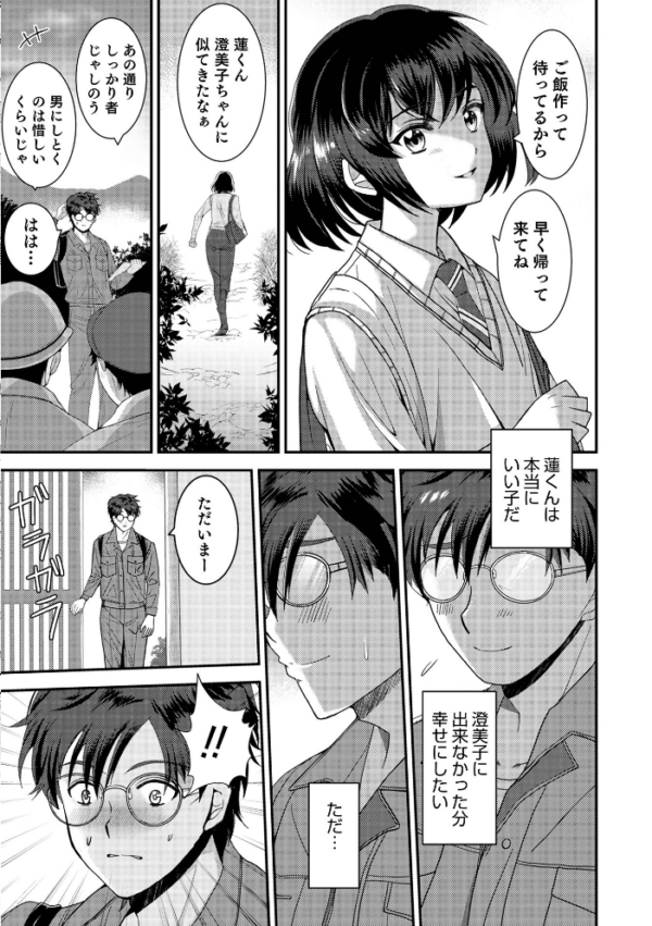 エロ漫画:オトコのコHEAVEN’S DOOR 17 hitomi サンプル画像