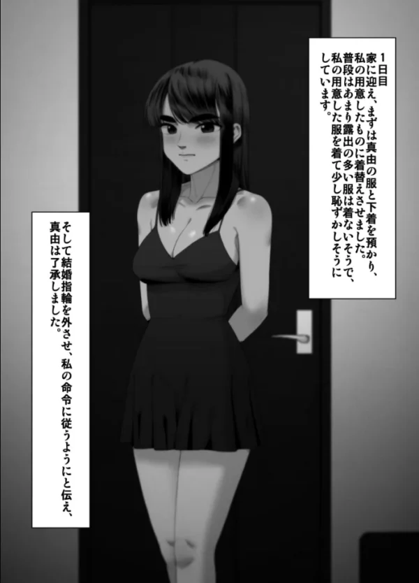 エロ漫画:妻を抱かせる夫達 3 hitomi サンプル画像