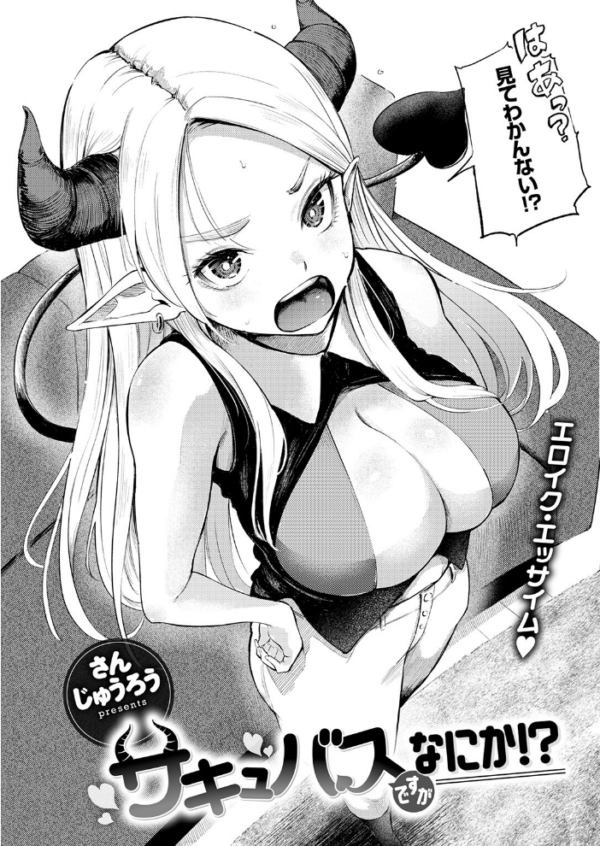 エロ漫画:COMIC快楽天 2026年09月号 hitomi サンプル画像
