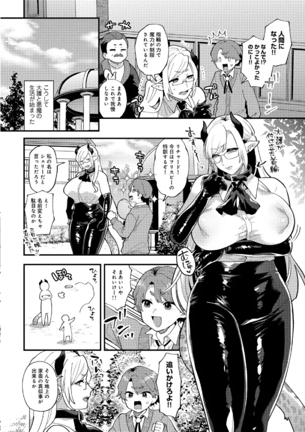 エロ漫画:カトレアの嬌笑 hitomi サンプル画像