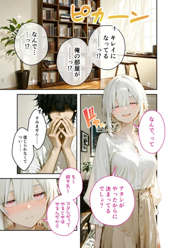 エロ漫画:COMICシャルム 6 hitomi サンプル画像