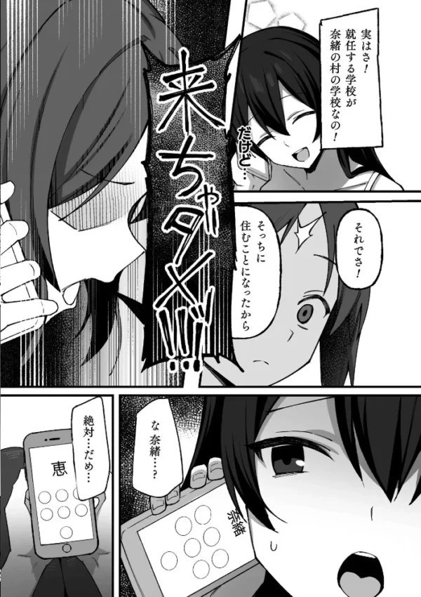 エロ漫画:孕ませ村 〜種付け因習の巫女の務め〜 第1話 hitomi サンプル画像