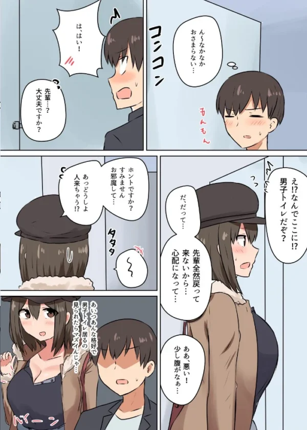 エロ漫画:じれったくて時々やらしい雰囲気になる話 成人向【デジタル修正版】 (1) hitomi サンプル画像
