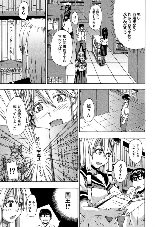 エロ漫画：にょう☆どう？【1話立ち読み付き】   hitomi サンプル画像