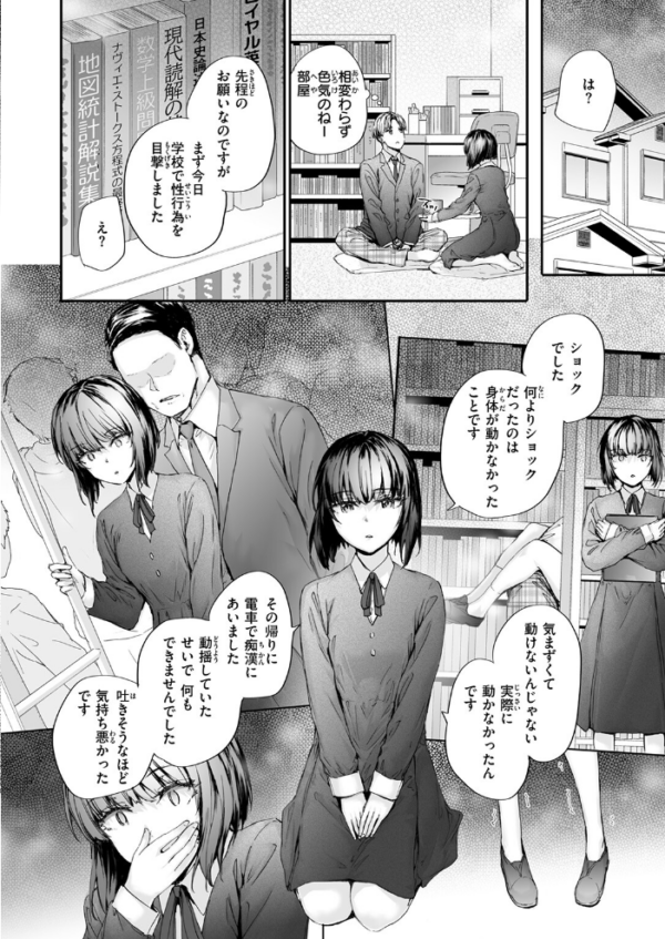 エロ漫画:幼馴染レッスン hitomi サンプル画像