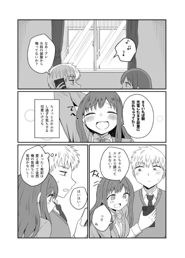 エロ漫画:幼馴染は繋がりたい【デジタル修正版】 〜有彩編〜 hitomi サンプル画像