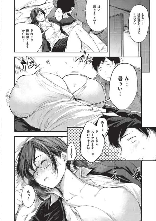 エロ漫画:イキオイが大事 hitomi サンプル画像