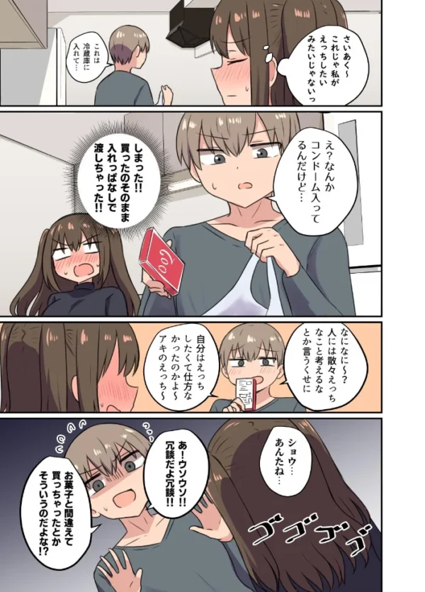 エロ漫画:ツンツン彼女のデレデレデレ【デジタル修正版】 hitomi サンプル画像
