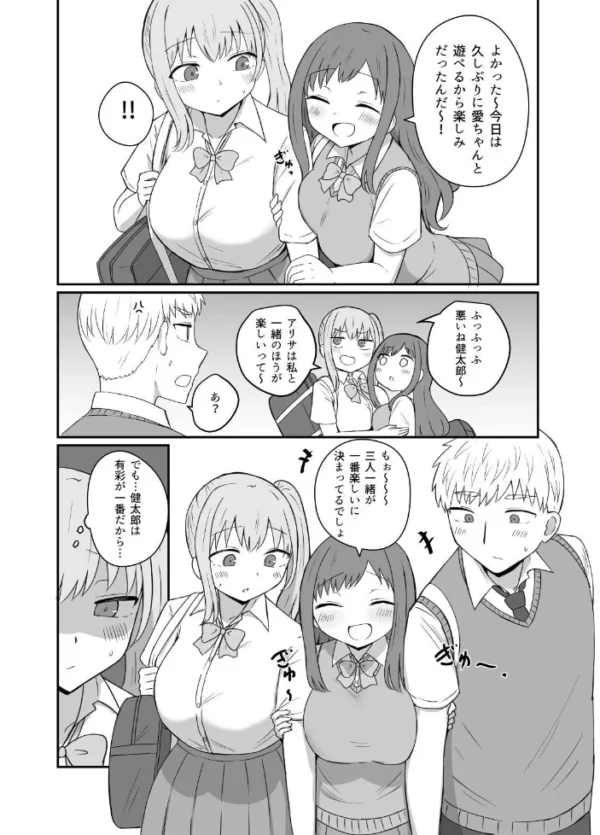 エロ漫画:幼馴染は繋がりたい【デジタル修正版】 〜愛編〜 hitomi サンプル画像
